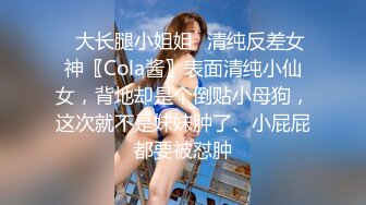 纯欲反差清纯少女『优咪』✅母狗女僕拘束高潮、肛门、调教、性交、连续高潮、淫语、后穴、炮