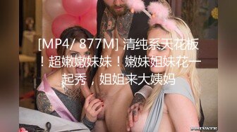 [MP4/ 1.01G]&nbsp;&nbsp;情趣网袜高挑模特女友卖力交一个小妹妹大战多位大叔，都给伺候高潮射精