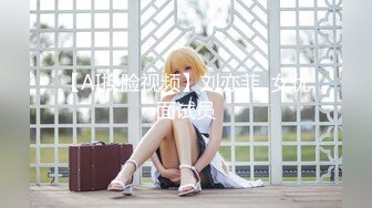 【AI换脸视频】刘亦菲  女优面试员