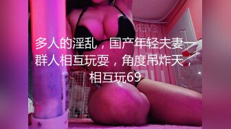 【全網首發】【稀缺資源】【極品女奴