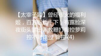 【绿帽巅峰❤️爱妻绿魔】究极绿帽奴『春哥』绝版首发-&gt;伺候老婆与老丈人乱伦做爱 看着野男人内射娇妻 高清720P原版