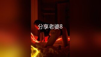 36E巨乳姐姐，叫声可射