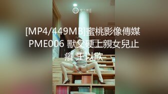 骚浪反差妹「Miuzxc」“哥哥不要射在我里面”偷窥失恋后洗澡的妹妹被哥哥大屌征服