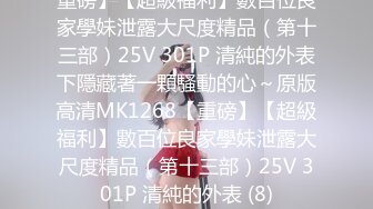 [MP4/892MB]麻豆傳媒 兔子先生監制 TZ156 櫻花妹性愛實錄 EP3 金發辣妹激情性愛 水野遙香