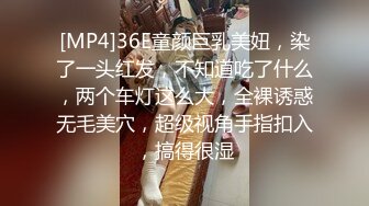 [MP4/ 533M] 小宝寻花抱着挺舒服外围妹，舌吻调情妹子很享受，新视角翘屁股肥逼清晰可见