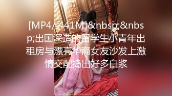 [MP4/ 123M]&nbsp;&nbsp; 高颜值神级美眉 完美身材毫无赘肉的小腹 挺拔双乳腹肌马甲线 别致的体位 诱惑的小表情