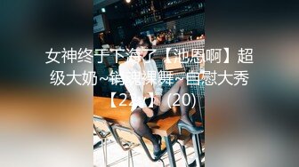 【AI换脸视频】杨幂 分开双腿露出乳峰展示最美妙的舞姿