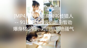 【新片速遞】&nbsp;&nbsp;【超硬核❤️猎艳】91大神约啪00后嫩妹 公狗腰无情后入拔屌见血 爆艹输出满床落红 啊~啊~嗯啊~最后还内射[56MB/MP4/5:46]