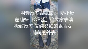 96大一嫩妹，蒙眼啪啪啪口爆，演绎绑架爆操