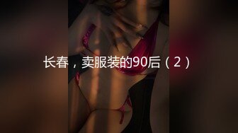 长春，卖服装的90后（2）