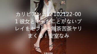 カリビアンコム 102122-001 彼女とヤったことがないプレイをセフレと無茶苦茶ヤリまくる！安室なみ