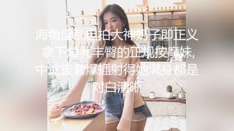 极品外围，美乳翘臀大长腿高颜值女神