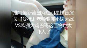 ✿邻家清纯小妹✿骚骚眼镜娘小妹妹超级反差，黑丝JK全身攻速装 被哥哥按在洗衣机上爆操，小母狗越是被羞辱越喜欢