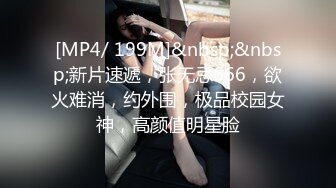 [MP4/ 3.12G] 乖巧文静新人妹妹！居家男友操逼！细腰美乳好身材，粉嫩小穴，抓起屌往逼里塞