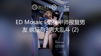 百度泄密自拍情侣酒店玩SM女主被打得屁股都红了，大奶子边操边揉内射时被操哭了