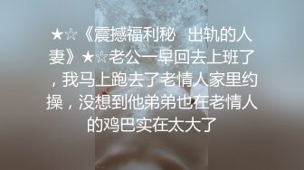 國產小夫妻居家啪啪自攝,先出門確認孩子睡著沒,確認後鎖門和老公溫存