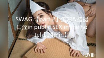 2024.2.24，【精选极品良家】，新的店新的少妇，C罩杯美乳，口交毒龙服务专业贴心，暧昧氛围