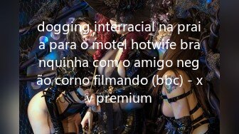 dogging interracial na praia para o motel hotwife branquinha com o amigo negão corno filmando (bbc) - xv premium