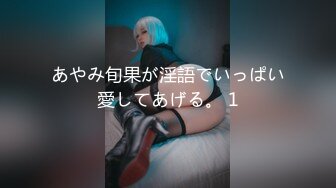 【极品 小热巴】Una尤奈 罂粟的自白淫荡女王调教M男 连体丝袜玉足玩弄阴茎 蜜穴榨汁快感充斥大脑 疯狂爆射女神