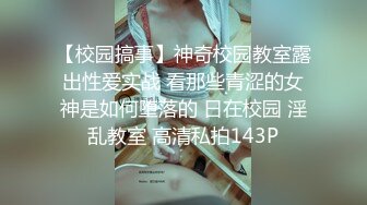 顶级女体摄影！学院派清纯系，两位高颜极品身材长腿丝模【曼雯 白雀】内部众筹，无内丝袜制服露毛逼