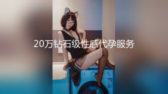 【新速片遞】&nbsp;&nbsp;♈♈♈2024重磅流出，【3万人民币私定-少女秩序】，童颜巨乳小萝莉，露脸女仆白丝诱惑，极品大白兔，超清画质推荐！[3.41G/MP4/12:39]