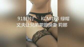 情趣内衣阴毛旺盛骚女自慰