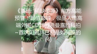 JK短裙小妹还是懂点江湖规矩吃完饭就去开房操的直乱叫