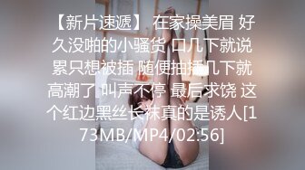 [MP4/871M]9/18最新 酒店约个新人妹子玩剧情露脸一步步推到口交操逼VIP1196