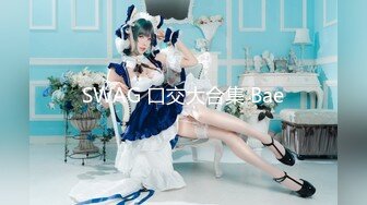 【新速片遞】&nbsp;&nbsp;《魔手☛外购☀️极品CP》美女如云商场女厕2K近景正面后位双镜头偸拍数位时尚漂亮小姐姐方便，逼脸同框还有COSER亮点多[3750M/MP4/24:50]