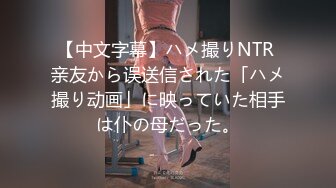 [无码破解]NACR-718 巨乳で性格も良く呼べばすぐに来て何でもやってくれる！？いいなりセフレちゃん！！ 藤咲りく