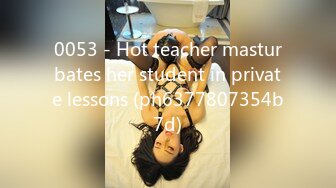 0053 - Hot teacher masturbates her student in private lessons (ph6377807354b7d)