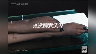 重磅 精品 使人意淫连连 极品骚模 肉包 紫欣閨密女同的情慾世界 1V[162P/1.1G]