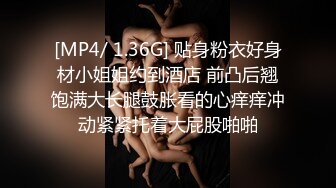 [MP4/ 5.08G]&nbsp;&nbsp;优秀核弹姐姐寂寞制服秀，漂亮，水多各种姿势爆力抽插爽爽操上高潮~看得鸡儿硬一晚