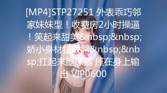 星空传媒 XKG-191 住在隔壁的少女成为，我的主人