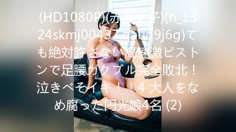 [MP4]STP32056 天美传媒 TMW187 男友眼里只有球赛学长用肉棒满足我 赖畇希 VIP0600