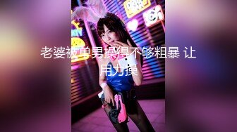 星空传媒XKVP025兄弟夫妻吵架趁机拿下他老婆