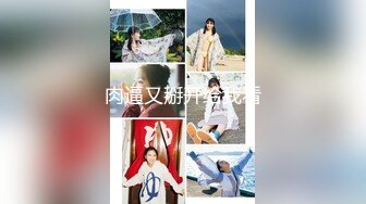 《最新新瓜速吃》万元定制网易CC身材纤细高颜气质女神【星也】裸舞逼脸同框道具紫薇~高潮脸骚叫爸爸快点艹我~撸点超高2