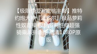 【最新??极品性爱】超颜值极品170钢琴实习老师啪啪真实自拍女主沉浸式享受被性爱调教饥渴反差 内射爆操干瘫痪