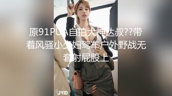 STP15092 3000元酒店约啪穿着贵气时尚的大美女,收完现金床上激战,鸡巴刚插痛的大叫