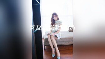 【白嫩爆奶极品性爱】超美淫妻『完美女孩』聚众淫交3P群P淫乱派对①绿帽老公和单男3P淫妻 (2)