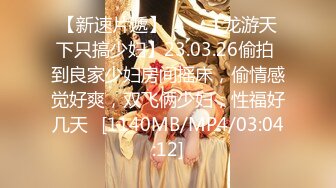 【新片速遞】【AI高清2K修复】2021.10.6，【小凡足疗探花】，颜值不错的俏丽小少妇，苗条温柔，花式啪啪，圆润翘臀[1440MB/MP4/01:08:34]