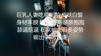 ⚫️⚫️吃瓜网曝事件！华裔百万网红模特【徐美仁】露脸性爱自拍流出，表里不一极度反差被眼镜高材生