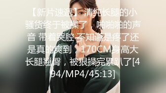 TMQ001 李娜娜 赌上肉体的赌局 天美传媒