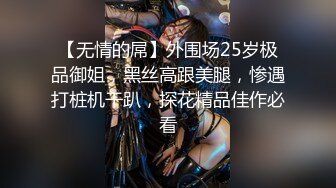 国产AV 天美传媒 TM0121 教师节企划 胁迫色女教师 张雅婷