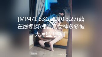 [MP4/1.26G]我硬了 羞涩高颜值少妇【纯情少妇】真空户外 约粉无套内射