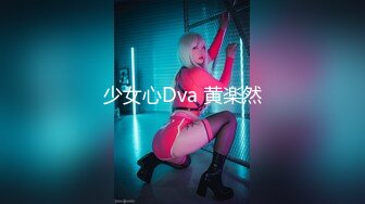 少女心Dva 黄楽然