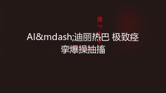 国产麻豆AV MDX MDX0236-2 青梅竹马淫乱3P 沈娜娜