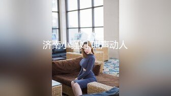 最新2024魔手 外购 无水正版！美女如云正街大神极限抄底超多气质小姐姐裙内，各种性感内裤骚丁