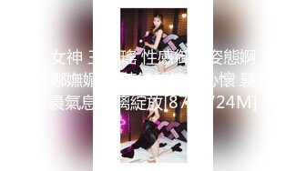 [MP4]STP30981 超高颜值美女！酒店开房约炮操逼！掰穴特写求操，第一视角口交，抓着大肥臀后入，大力撞击 VIP0600