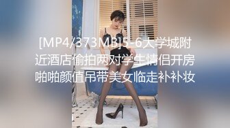 [MP4/ 280M] 肉感十足颜值美女给炮友交自慰诱惑，展示活隔着舔弄，单腿网袜翘起屁股露肥逼